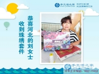 為照顧老人辭去工作，河北衡水劉女士在家兼職手工活串珠繡賺錢