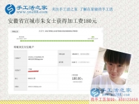 新媳婦的成名之道，安徽宣城朱女士堅(jiān)持在家做手工活賺錢孝敬公婆