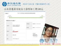 不再到街上閑聊天，山東蓬萊農(nóng)婦祝女士在家做手工活賺錢后的變化