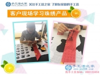 巧手串珠創(chuàng)業(yè)夢！山東泰安市下崗職工楊女士找到在家賺錢的方法