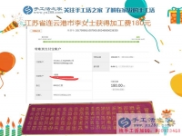 孩子大了，江蘇連云港寶媽李女士開始在家里做手工活賺錢