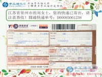 女孩子做兼職就要朝自己的優(yōu)勢發(fā)展，江蘇常州劉女士選擇手工活加工