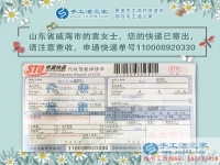 勤勞的闊太太：山東威海袁女士在家做手工活兼職讓精神同富有！