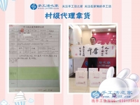 豐富資源好創(chuàng)業(yè)，河南新鄉(xiāng)封丘縣徐先生來手工活之家考察合作村代理