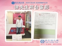 愛(ài)做手工活的大男孩！安徽六安徐先生來(lái)手工活之家考察合作拿貨