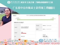 手工愛好者的“現(xiàn)金回報(bào)”，廣東中山陳女士堅(jiān)持下班后做手工活串珠繡賺錢