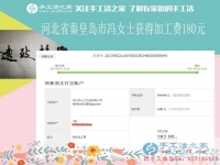 讓丈夫也做點(diǎn)家務(wù)，河北秦皇島家庭主婦馮女士在家里做手工活賺錢月入不下千元