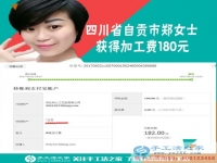 美容不花家里一分錢，四川自貢市鄭女士堅(jiān)持全靠做手工活賺錢自己掙