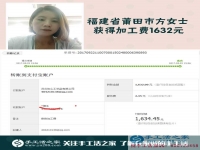 1632元告訴我們，福建省莆田方女士再創(chuàng)業(yè)，為什么選擇做手工活代理而不是她熟悉的餐飲業(yè)