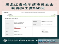 幸福生活很簡單，不需要多少知識(shí)，只要勤快就好！黑龍江哈爾濱的吳女士這樣說