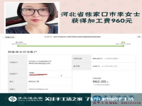 是上班工資的三倍，這么多！河北張家口李女士做手工活之家代理賺錢后說