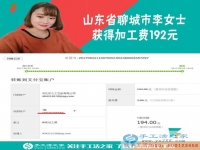 工作之外的好兼職，山東聊城李女士堅(jiān)持業(yè)余做手工活每月多收入一千余元