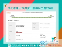 768元練就好代理，河北唐山周女士由個(gè)人加工到組織人加工的手工活致富路
