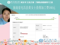 實(shí)干家的兼職生意，海南屯昌縣黃女士堅(jiān)持做串珠繡手工活賺錢