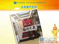 替老婆來(lái)交貨，河北邯鄲大名縣張先生帶來(lái)一套漂亮的《天道酬勤》