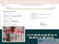 趙本山的同鄉(xiāng)也來做珠繡畫手工活，遼寧鐵嶺李女士帶著孩子還掙著錢