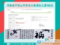 足不出戶在家里賺錢，河南平頂山李女士換了工作后在快樂地做手工活賺錢
