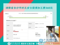 帶著全家去旅游，湖南長沙王女士用一個個手工活加工費360元營造出讓人羨慕的幸福生活