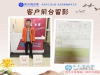 年輕，有夢(mèng)想！邯鄲涉縣開(kāi)叉車(chē)90后大男孩來(lái)手工活之家考察合作創(chuàng)業(yè)