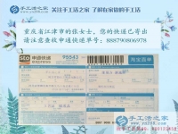 沒文化沒技術(shù)，重慶江津區(qū)中年婦女下崗后就業(yè)難，兼職手工活創(chuàng)業(yè)