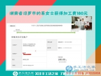 把丈夫的工資都存起來，湖南汩羅易女士守著家做串珠繡手工活賺錢夠全家開銷的了
