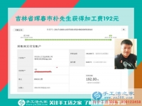 幼兒園校車專職司機也來了，吉林省琿春樸先生堅持空閑做串珠手工活賺錢