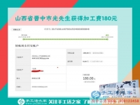 深知打工的苦，山西晉中光先生決定辭職回家組織人做手工活創(chuàng)業(yè)