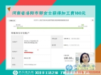 下班后足不出戶(hù)在家賺錢(qián)，河南省洛陽(yáng)市郭女士找到了手工活之家的串珠珠繡畫(huà)手工活兼職