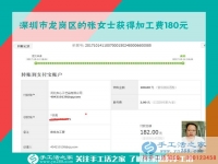 外打工只為多掙錢(qián)，深圳龍崗區(qū)打工的張女士下班后還做串珠繡手工活