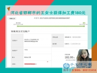 業(yè)務(wù)經(jīng)理的意外收獲，河北邯鄲美女王女士招商不成卻做起了手工活兼職賺錢(qián)