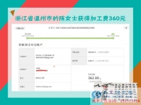 度過(guò)了買(mǎi)房后的難關(guān)，浙江溫州陳女士認(rèn)為這個(gè)能在家做的手工活非常好
