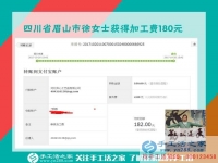 從鄰居那里得到的信息，四川眉山徐女士每個(gè)月做手工活能賺一千元