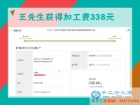 浙江快遞老板王先生，看好手工工藝品市場預(yù)約做代理