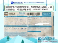 孕婦做兼職什么重要？山西忻州市杜女士選擇環(huán)保健康的手工活加工