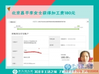 要實(shí)現(xiàn)自己的淘金夢，北京昌平李女士工作之余做串珠手工活賺錢