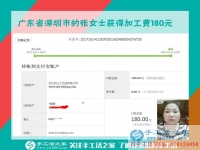 在閨蜜的提醒下改變，廣東深圳張女士開始在家做串珠手工活賺錢