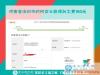 真心感謝手工活之家，河南汝州何女士做串珠手工活賺錢，還被代賣著她的純手工工藝品