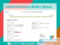 就是這樣的偶然，讓河南安陽甘女士不再出去找工作，而是在家里做手工活賺錢