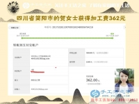 自強(qiáng)自立的好媳婦，四川簡陽賀女士堅(jiān)持手工活兼職賺錢