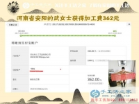 朋友推薦，自己驗(yàn)證，河南安陽武女士在家?guī)е⒆幼鍪止せ钯嶅X是真真的