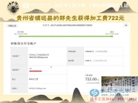 雖有敗，今不悔，貴州鎮(zhèn)遠(yuǎn)“大男人”鄭先生堅(jiān)持串珠手工活掙錢