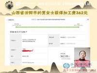 不怕網(wǎng)上的信息亂，山西汾陽賈女士找到了做串珠珠繡的正規(guī)手工活外發(fā)加工業(yè)務(wù)