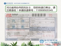 貧困女孩圓夢記：河北邢臺市小劉女士通過做手工活兼職賺錢實現(xiàn)大學夢！