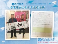 過去做十字繡，現(xiàn)在想做珠繡，山東聊城張女士來手工活之家考察拿貨