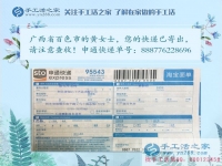 兼職搶占未來先機！廣西百色市女大學生帶領(lǐng)同學做手工活兼職串珠繡