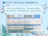 江西上饒市工廠打工妹邊打工邊做手工活兼職賺錢，為回鄉(xiāng)創(chuàng)業(yè)做準備！