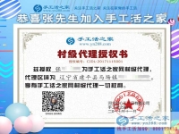 本可在家享清福，他卻選擇了手工活創(chuàng)業(yè)，遼寧建平縣年過半百的代理商