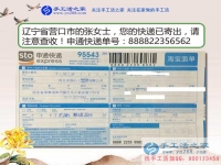為讓兒子有個(gè)好的成長(zhǎng)環(huán)境，遼寧營(yíng)口市單親媽媽工作之余又兼職手工活加工