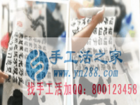 當(dāng)?shù)亻e散勞動力充足 來考察合作手工活創(chuàng)業(yè)，賺錢的手工活才是可靠的手工活