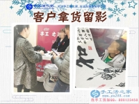 11月17日，手工活之家部分加工客戶考察簽單拿貨流程剪影，找賺錢的手工活，找正規(guī)的外發(fā)手工活就來這里